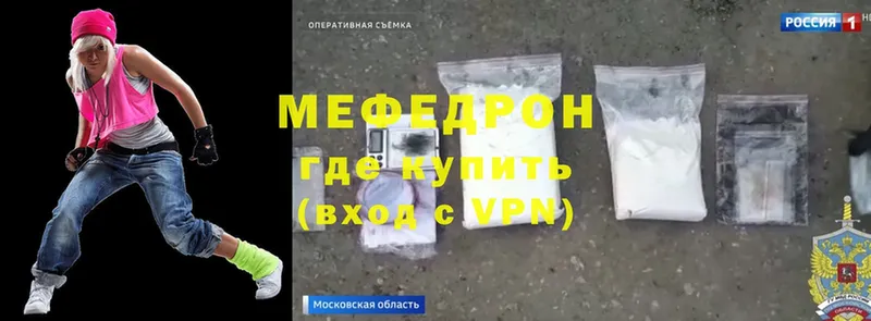 где продают   блэк спрут маркетплейс  Меф mephedrone  Советский 